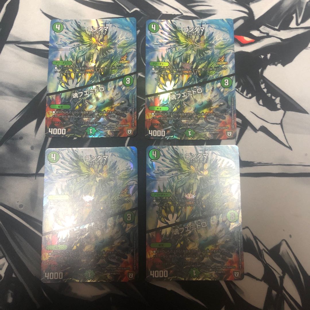 コンダマ｜魂フエミドロ　4枚