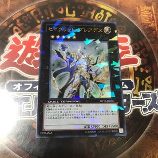 遊戯王★セイクリッド・プレアデス★ウルトラ★