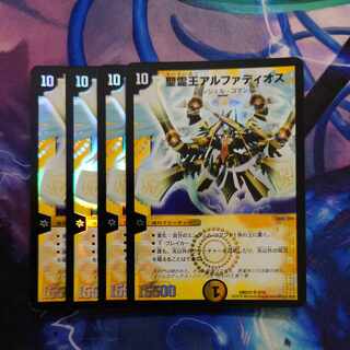 Alphadios, King of the Holy Spirit SR 4/15