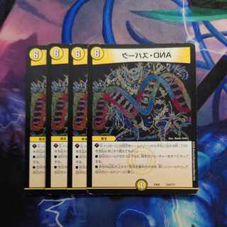 AND, Spark 234/?????