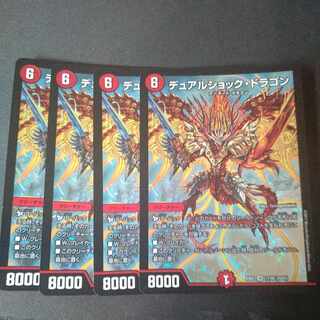 Dual Shock Dragon SR 17/80 [2005] Set of 4