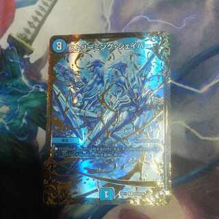 ストリーミング・シェイパー(ウルトラゴールデンカード仕様) R-foil G3/G7