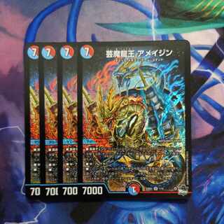 King of the Art of the Demon Dragon A Rosa Djinn