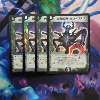 Wesen 03, Gashagozura, SR S8/S15