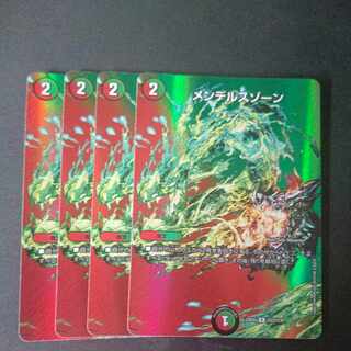 メンデルスゾーン R-foil 超23/超38 4枚セット