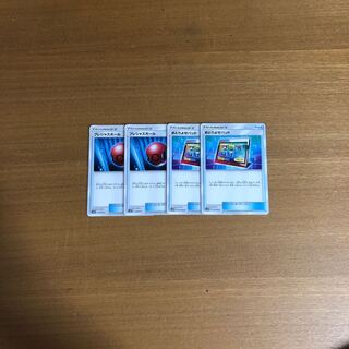 プレシャスボール2枚おとりよせパッド2枚