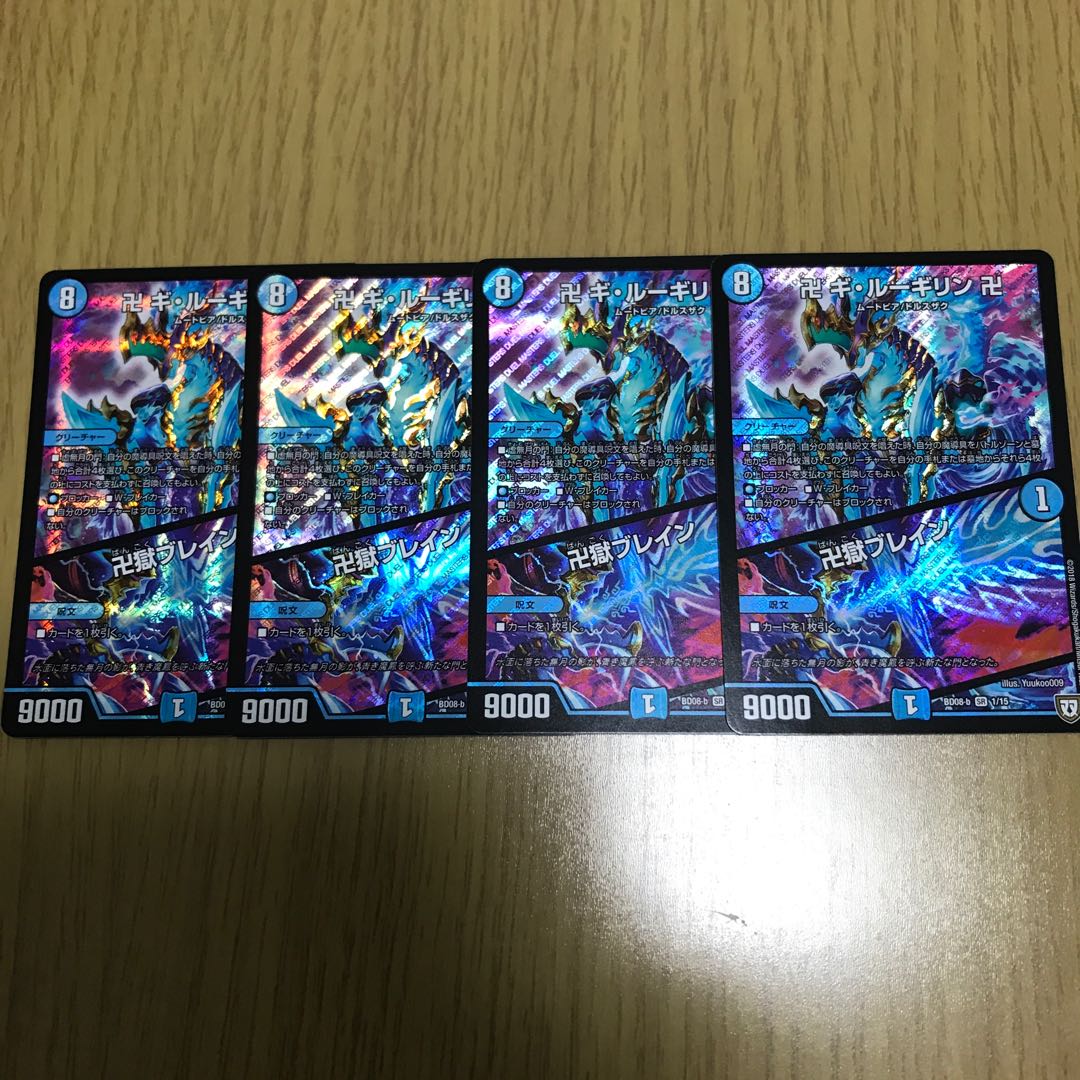 卍 ギ・ルーギリン 卍|卍獄ブレイン SR