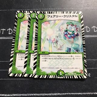 フェアリー・クリスタル