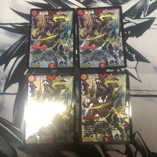 暴走龍 5000GT 4枚