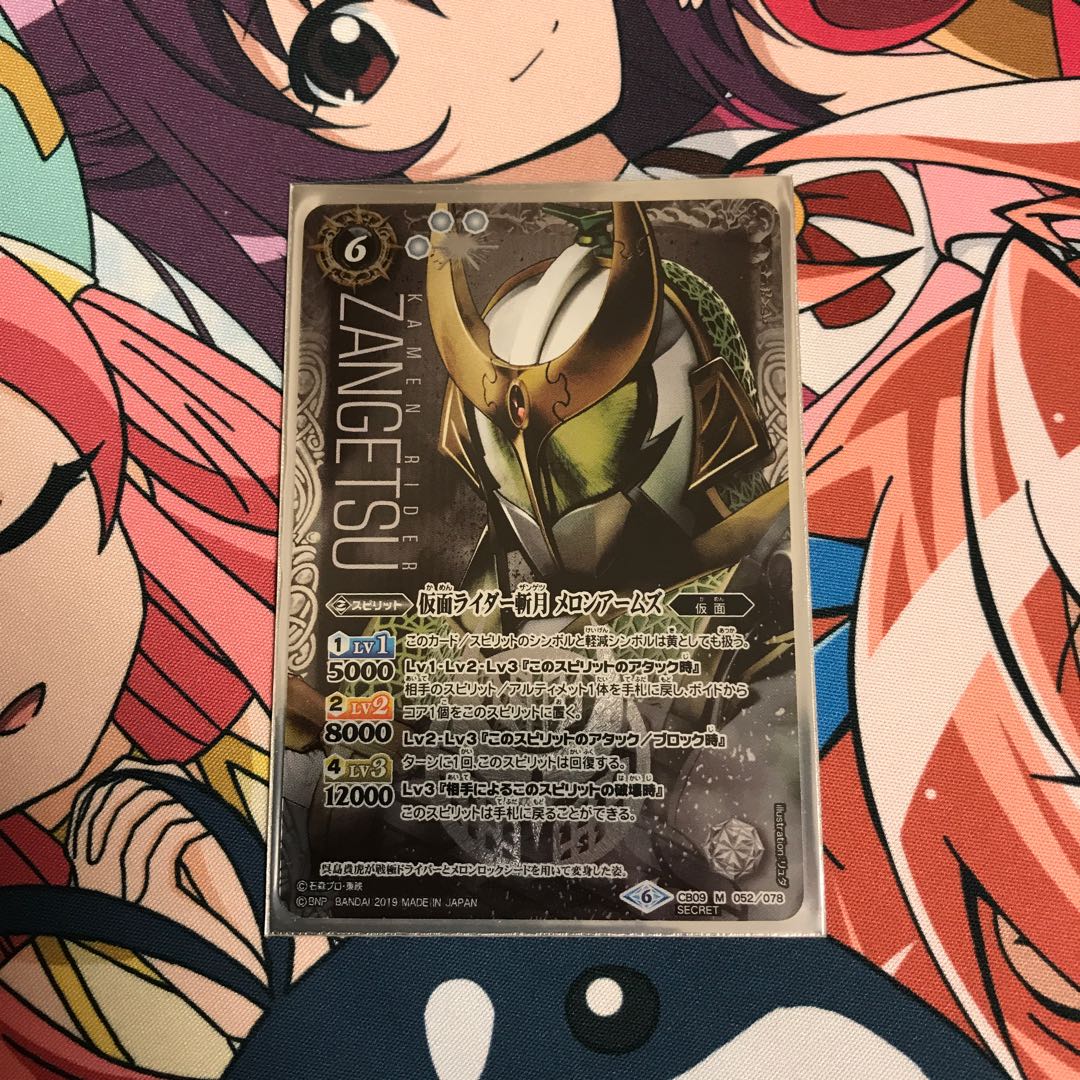 斬月　シークレット 1枚