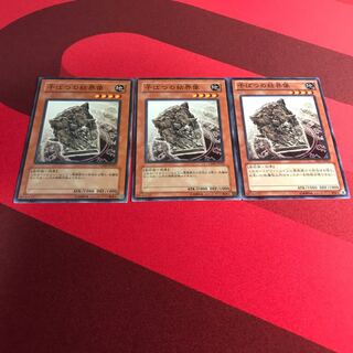 Barrier Statue of the Drought Normal