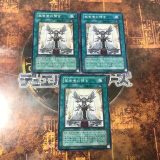 遊戯王★宣告者の預言★ノーマル三枚★まとめ割