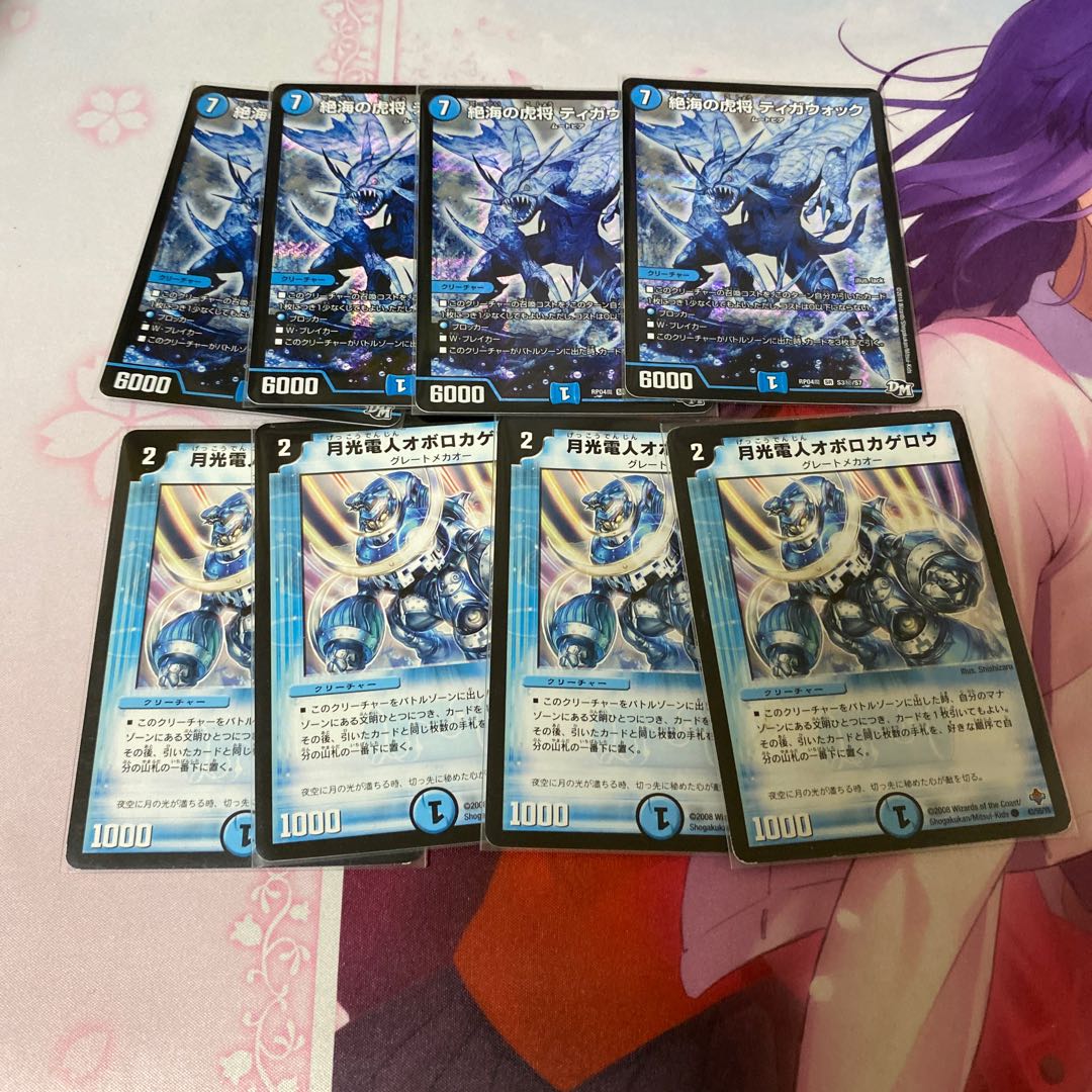 絶海の虎将 ティガウォック SEセット