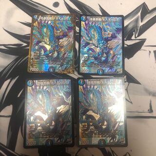 水晶邪龍 デスティニア　4枚