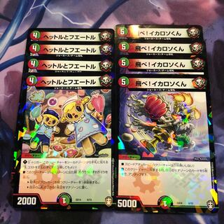 ヘットルとフエートル、飛べイカロソくん