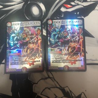 世紀末ヘヴィ・デス・メタル　2枚