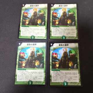 Opt of Fate 4 foil plates 4 foil plates