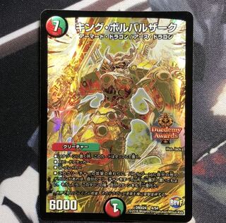 キング・ボルバルザーク