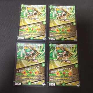 清浄のカルマ インカ｜オキヨメ・水晶チャージャー R 24/74　4枚