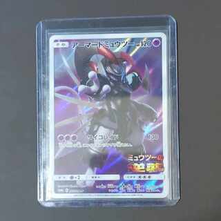 アーマードミュウツー」の激安通販 | magi
