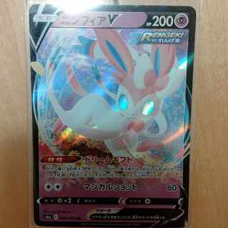 SylveonV RR 040/069