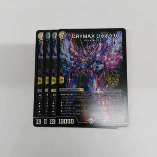 CRYMAX Jawoga KGM 11/60