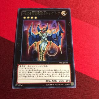 No.104 仮面魔踏士シャイニング レア