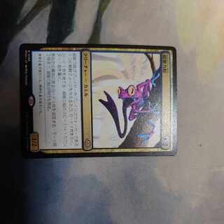 Psychic ability frog Rare 433/0