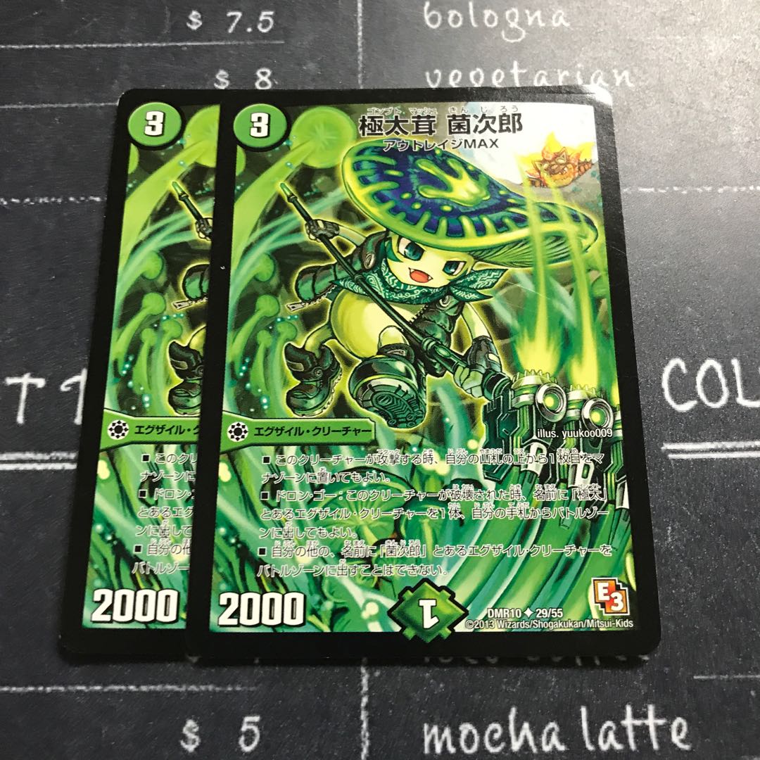 デュエルマスターズ 極太茸 菌次郎 デュエルマスターズ 極太茸 菌次郎 デュエルマスターズ 極太茸