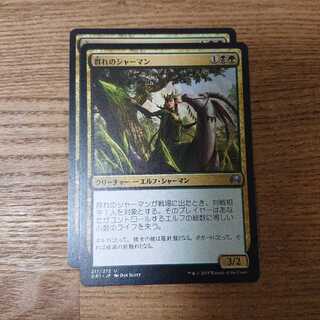 MTG Uncommon Shaman of the Pack Magic Origins Elf