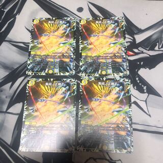 集結ノ正裁Z 4枚