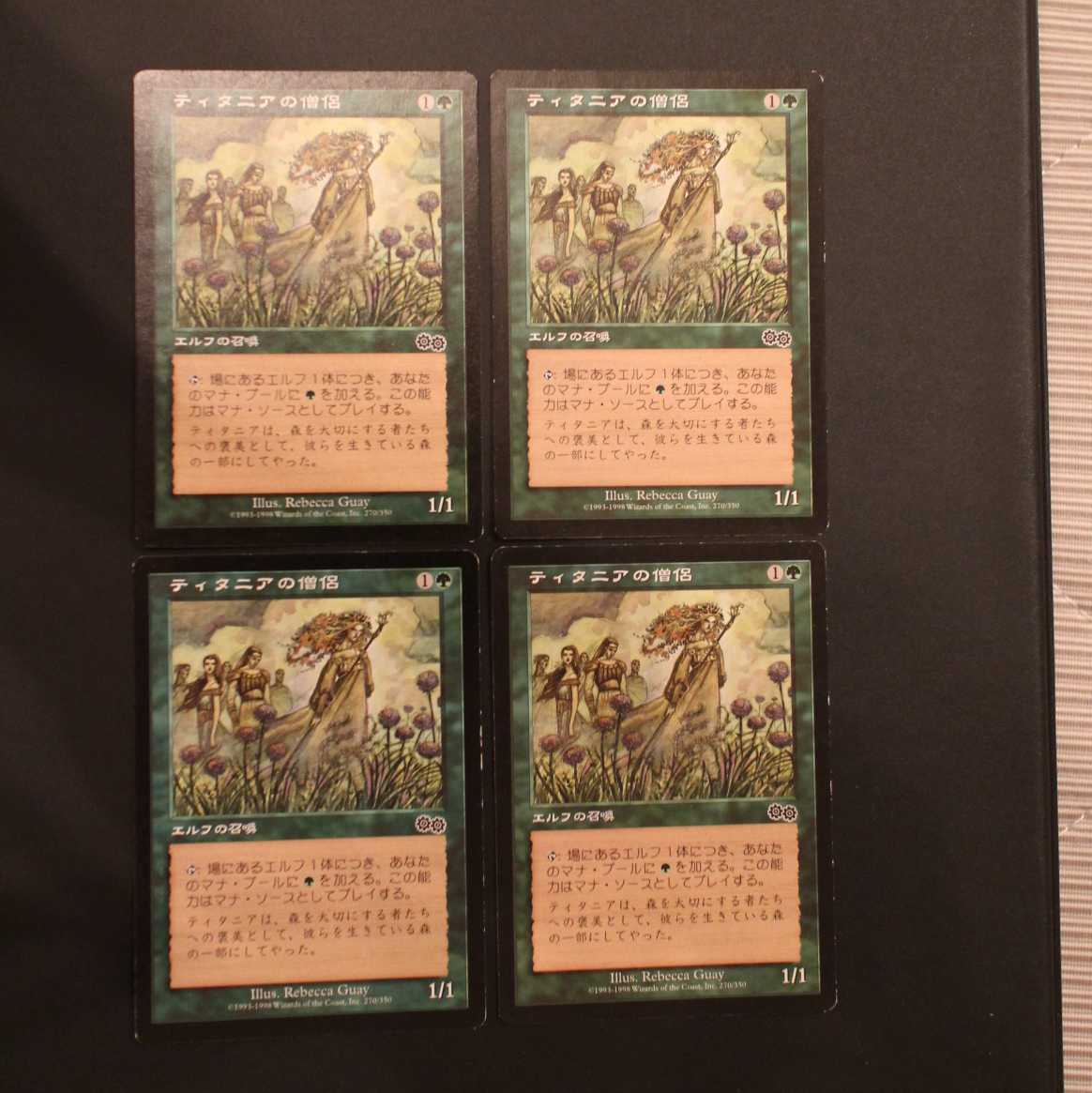 USG【ティタニアの僧侶】日本語