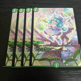 フェアリーライフ