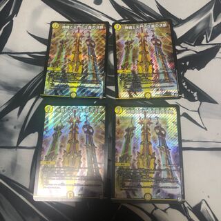 神楯と天門と正義の決断(パーフェクト・ライト) 4枚