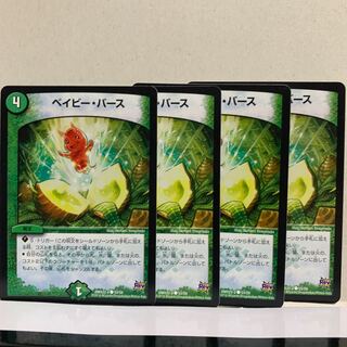 ベイビー・バース