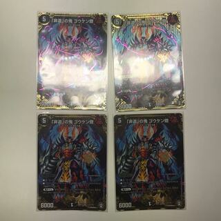 「非道」の鬼 ゴウケン齋 SE