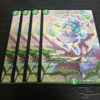 フェアリーライフ