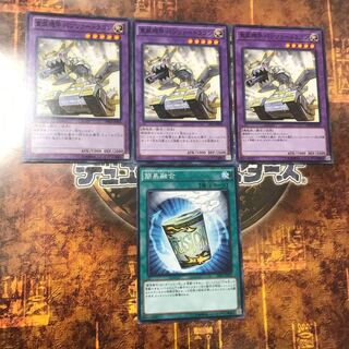 遊戯王★地獄の暴走召喚★スーパー三枚★まとめ割