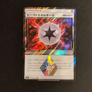 a270 ビーストエネルギー SM5+ PR プリズムスター キラ ポケモン トレトレ
