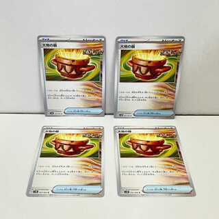 SV4k	U	060/066	【4枚セット】大地の器