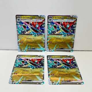 SV6	RR	081/101	【4枚セット】ドラパルトex 4枚