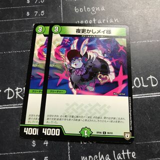 Dear Midnight OilRosa