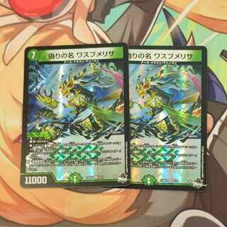 Jilt's name Wasp Melisa VR 8/74