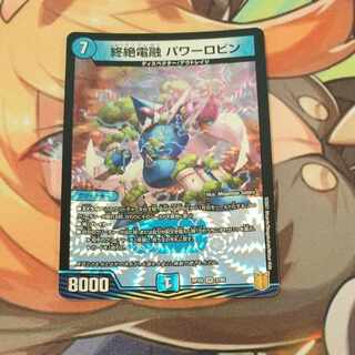 Endless Fusion Power Robin VR 2/95