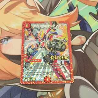 Roaring Invasion Red Xorn LEG L2/L2