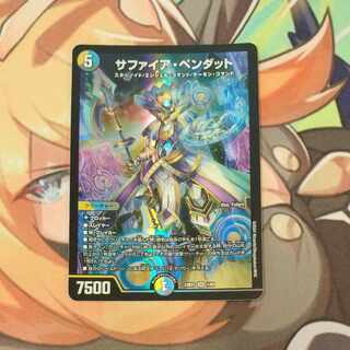 Sapphire Pendat SR 1/60