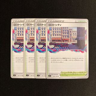 a273 ロストシティ s11 4枚セット ポケモン トレトレ