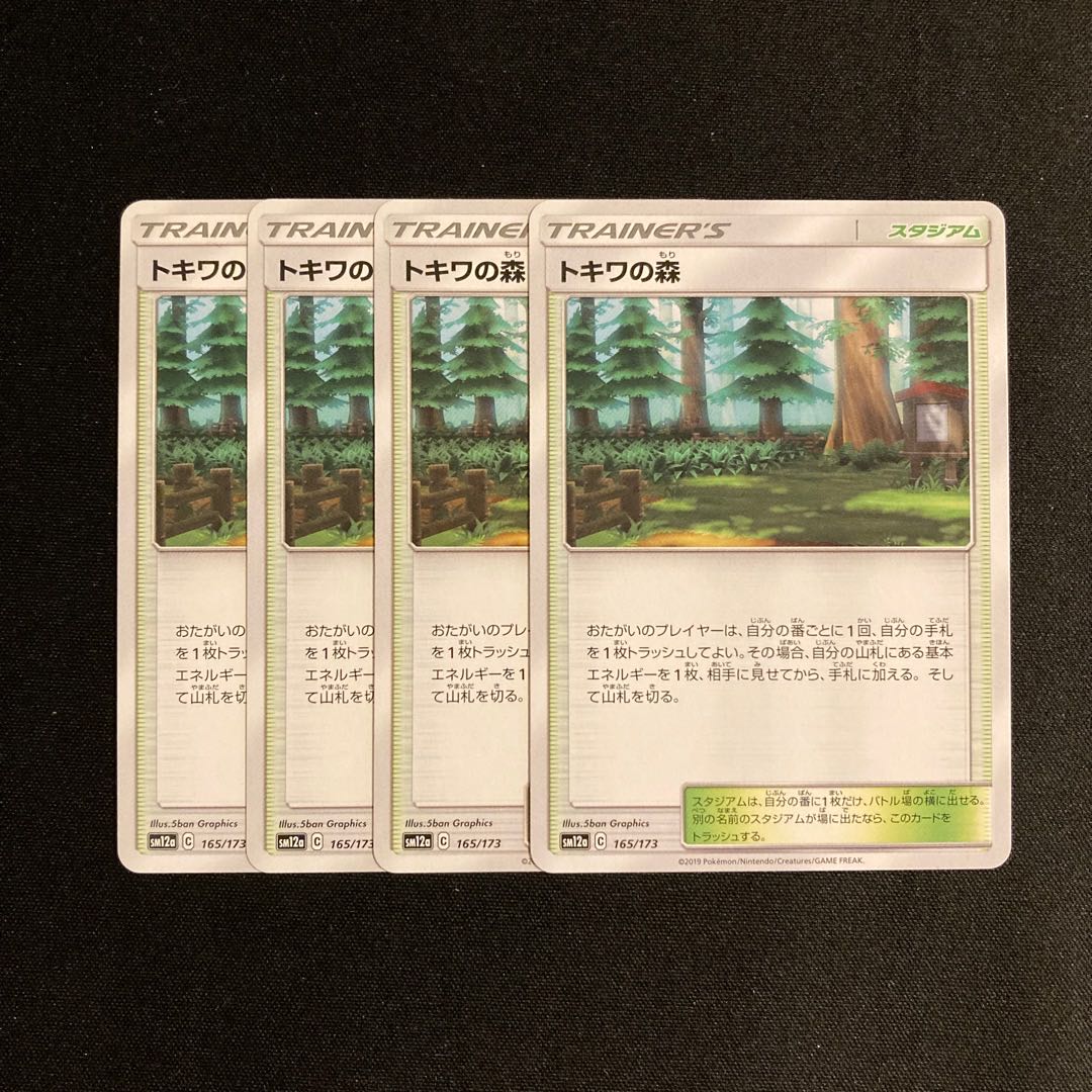 a274 Viridian Forest SM12a 4-card set Pokémon Treasurer