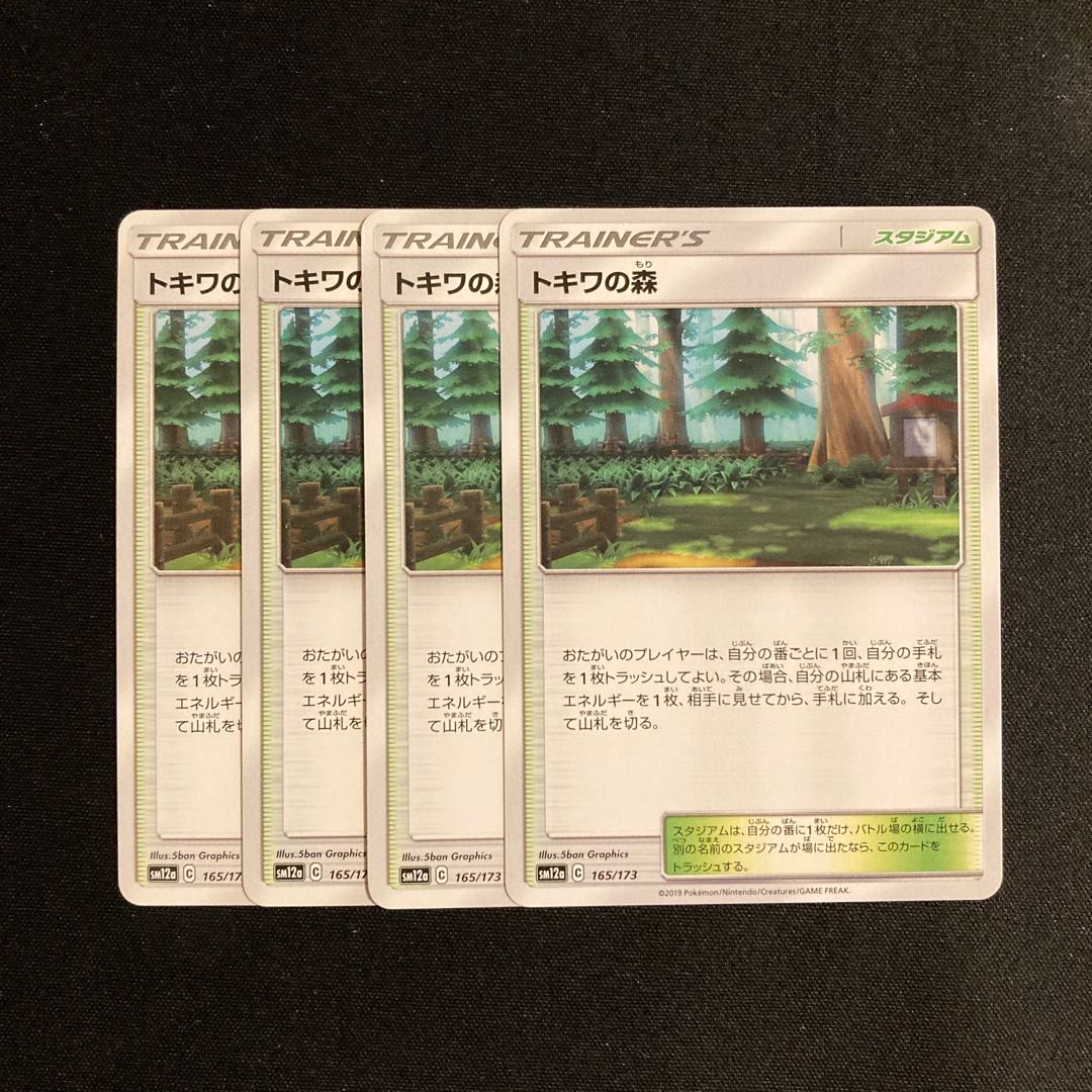a276 Viridian Forest SM12a 4-card set Pokémon Treasurer