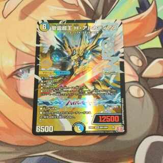 Holy Spirit Psychic King H. Arcadius DMR DM1/DM1